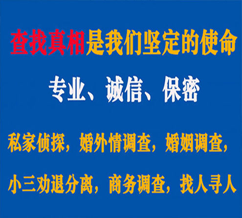 关于吉林市程探调查事务所